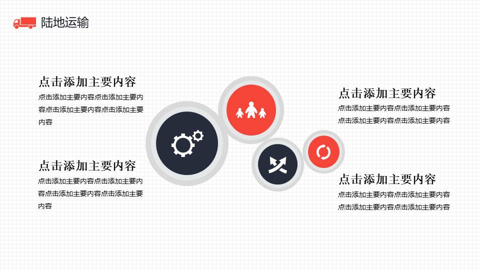 物流行业 (3).pptx